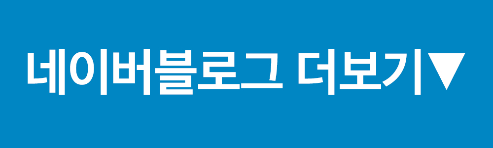홈페이지-블로그배너.jpg